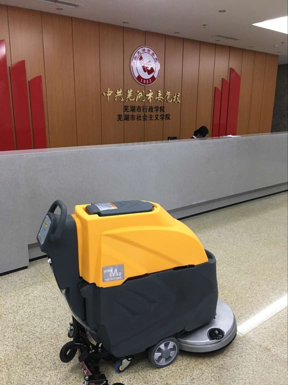 M52手推式洗地機服務(wù)于會議廳.jpg